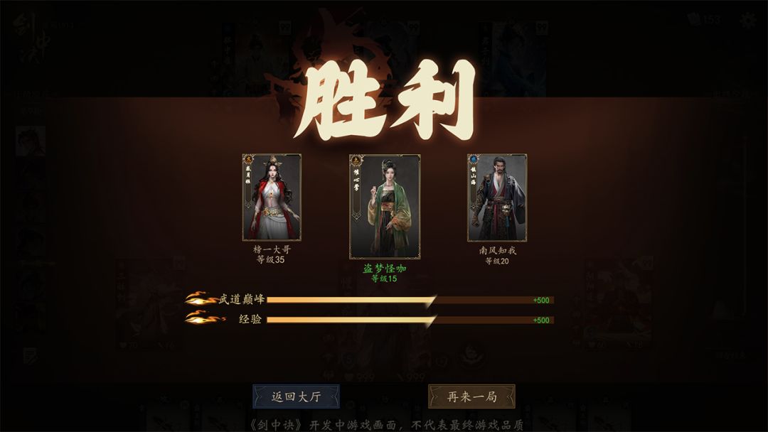 剑中诀游戏截图