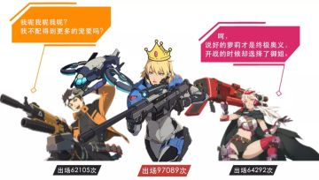 报告老铁！A测战斗数据分析已生成，请点击查收