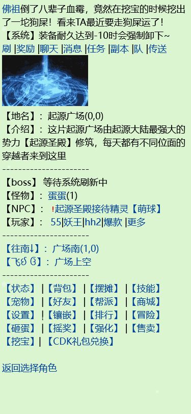 文游世界游戏截图