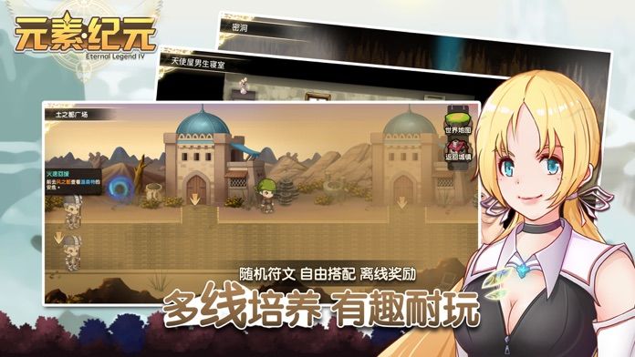 元素纪元游戏截图