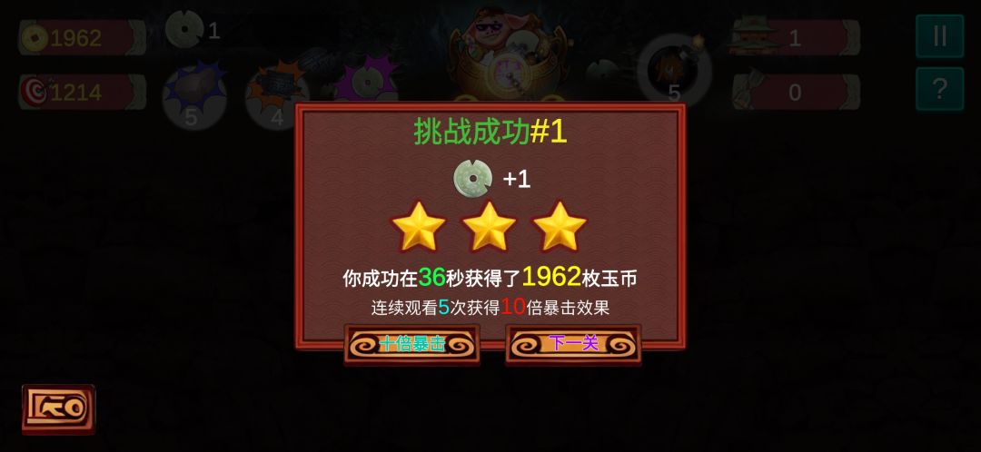 八戒改行捡破烂游戏截图