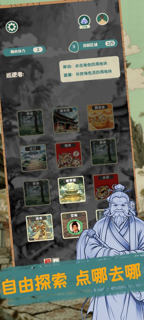 逃出金光洞（TapTap测试版）游戏截图