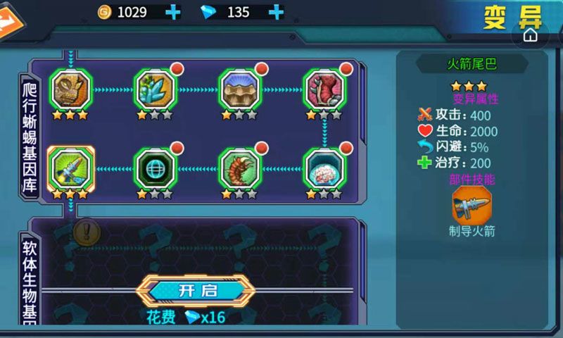 最强变异龟游戏截图