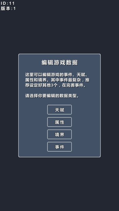 修仙模拟器-我要修真截图