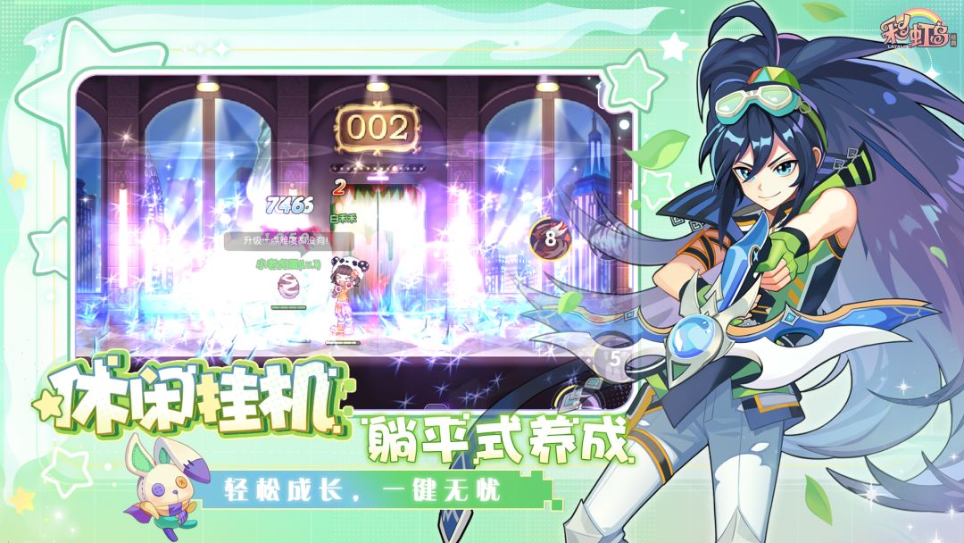 彩虹岛：经典游戏截图