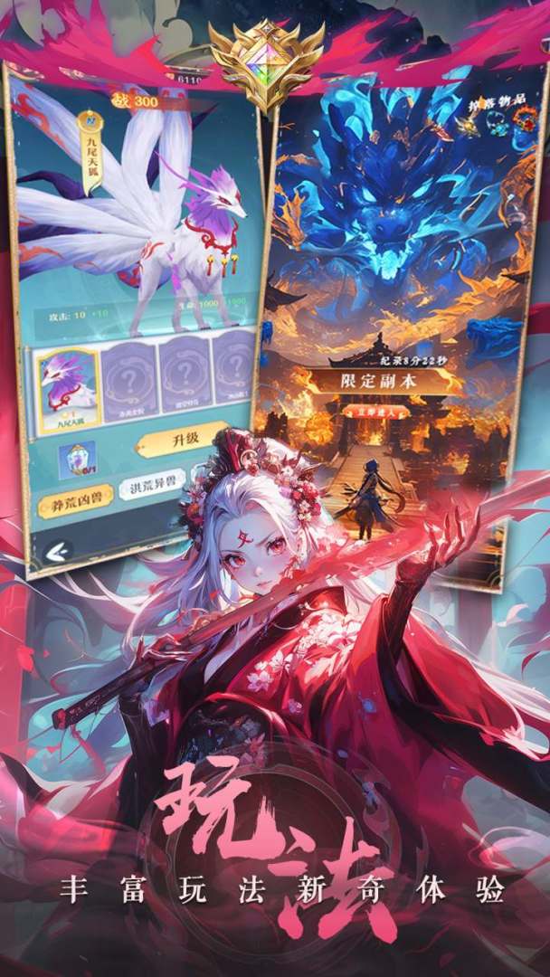 九天灵域游戏截图