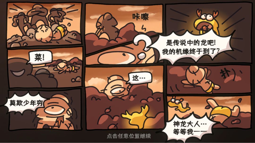 西行乱斗游戏截图