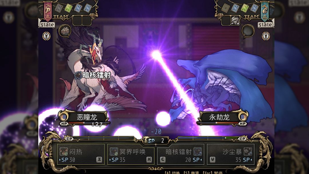 龙魂：学院奇闻游戏截图