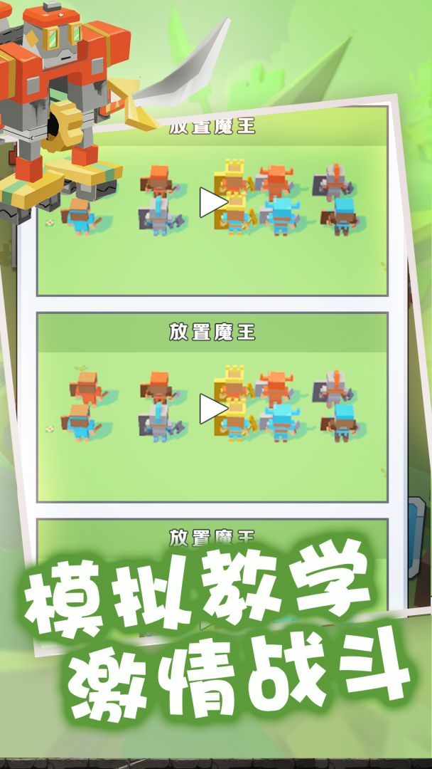 不服来比画游戏截图