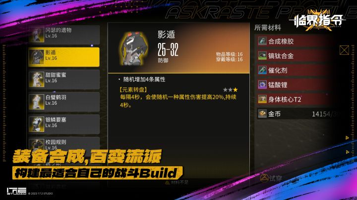 临界指令截图