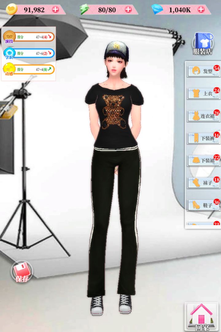 明星恋消除游戏截图