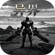 异界icon