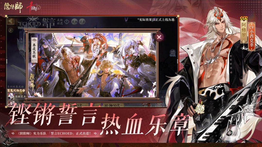 阴阳师游戏截图