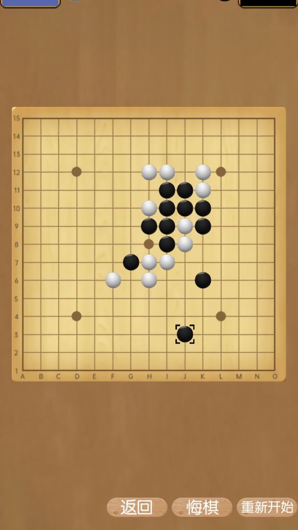五子棋游戏截图