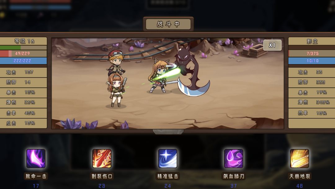 异世界地下城游戏截图