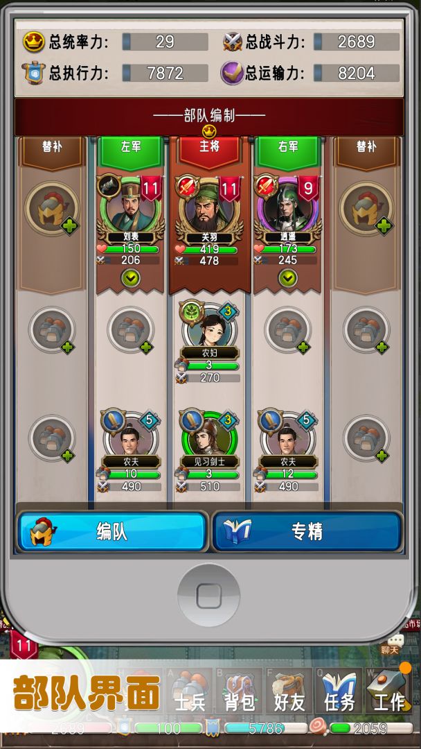 农民战记2(taptap测试版)游戏截图