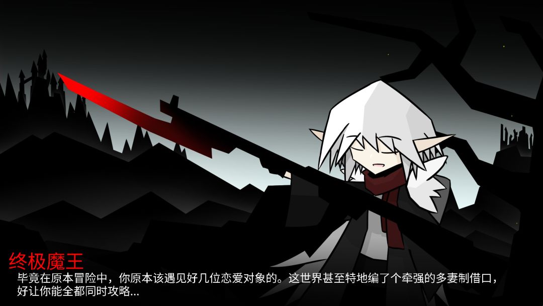 终极魔王毁灭游戏游戏截图