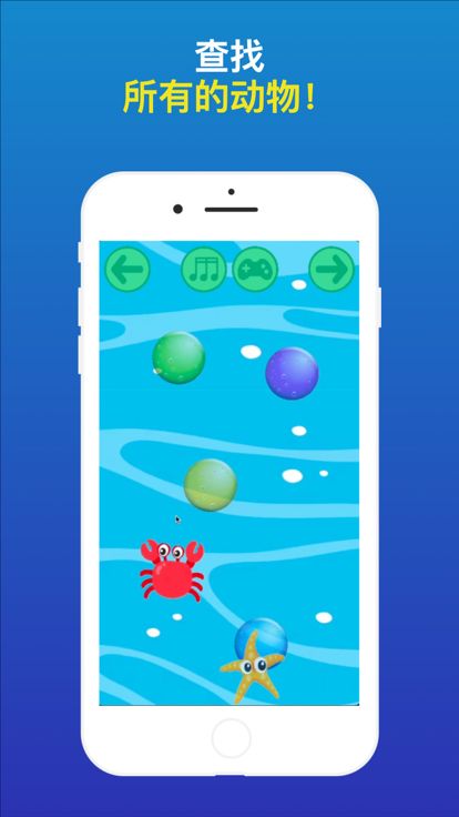 流行球与动物-精简版！游戏截图