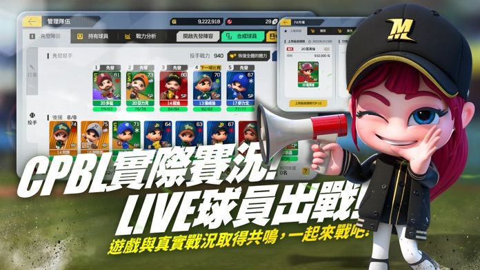 全民打棒球 Pro游戏截图