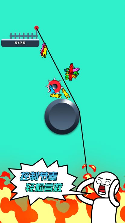 救援达人游戏截图