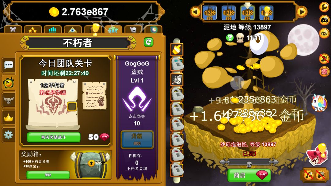 Clicker Heroes游戏截图