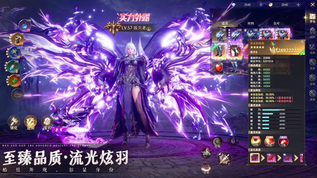 神域纪元游戏截图