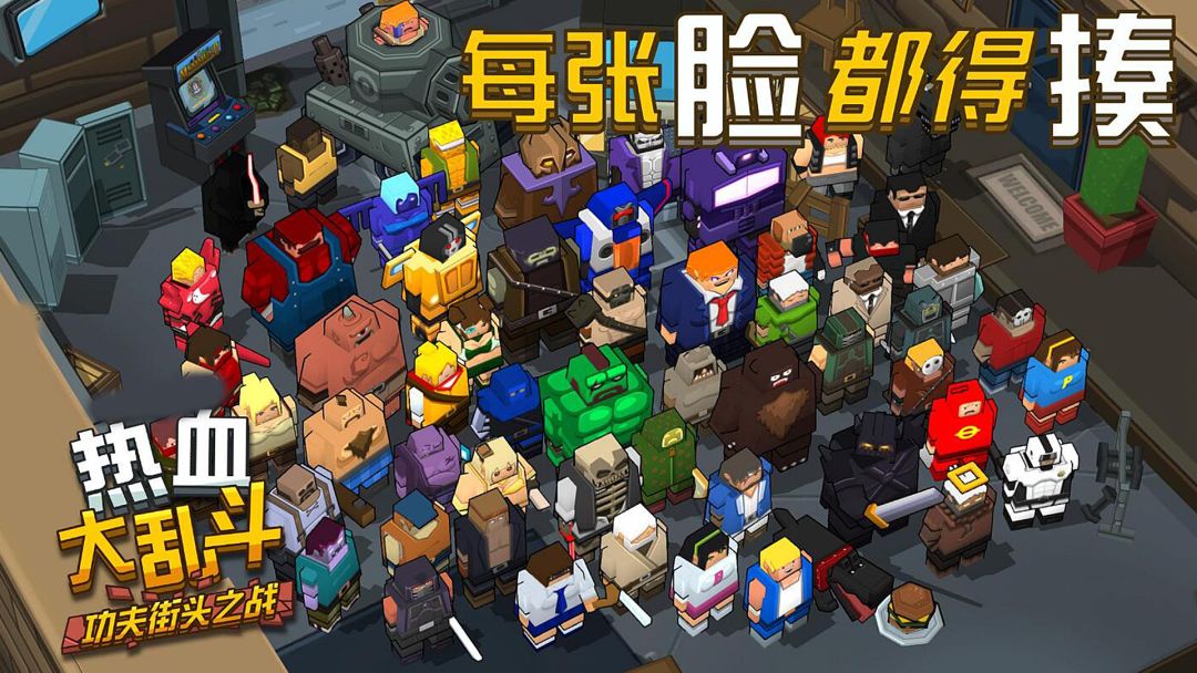 热血大乱斗游戏截图