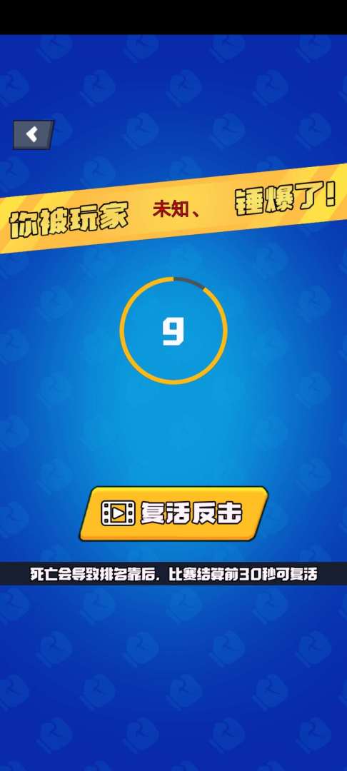 萌萌拳超人游戏截图