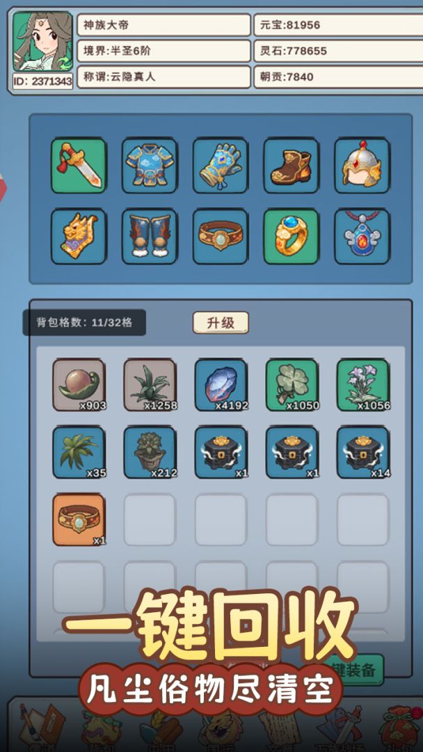 零日指令游戏截图