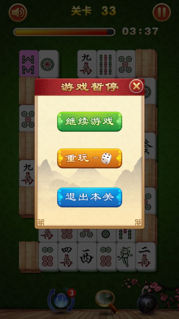 麻将连连看游戏截图