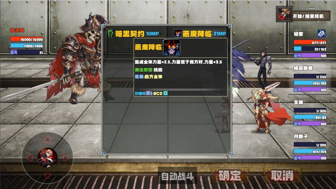 佣兵幻武录游戏截图