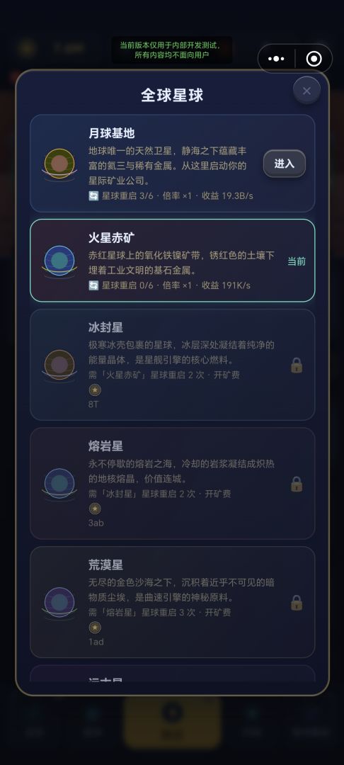 星球挖掘公司游戏截图