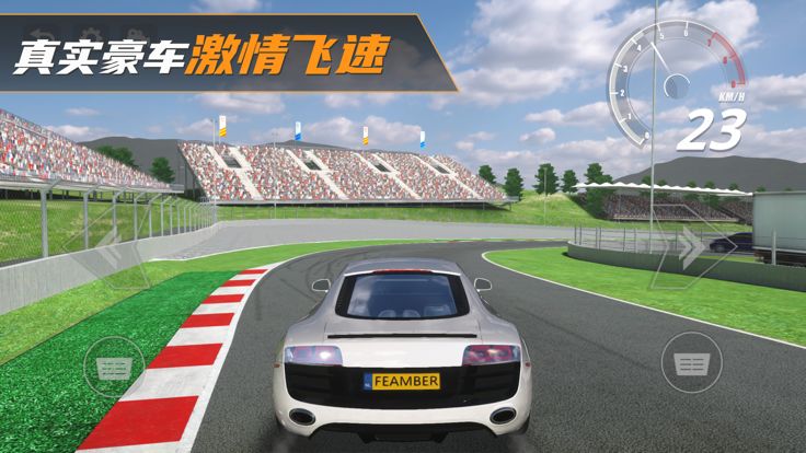 真实豪车模拟器-汽车收集与驾驶游戏截图