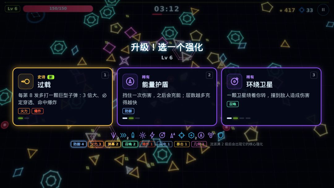 几何突围：霓虹星区游戏截图
