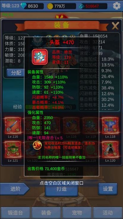 挂机勇者不朽传说-自由打造装备的冒险游戏游戏截图