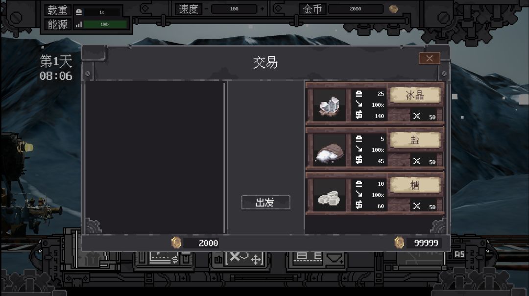 EndingLine游戏截图