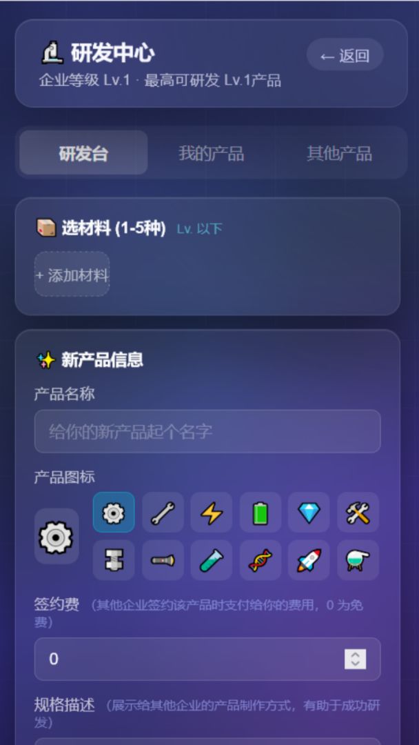 商道春秋游戏截图