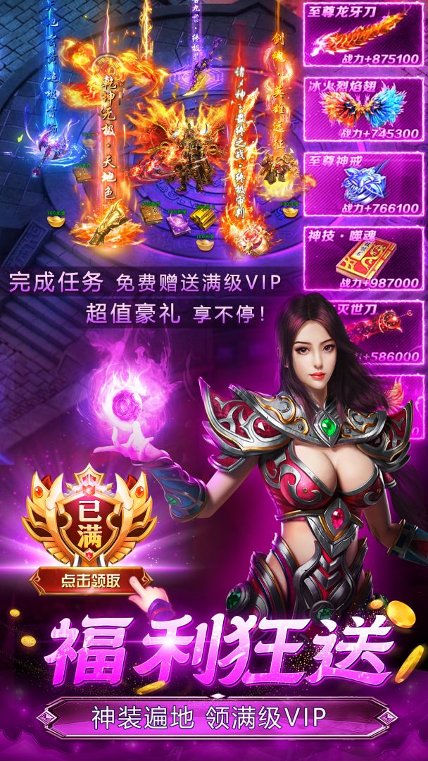 魔晶猎人之热血出击游戏截图