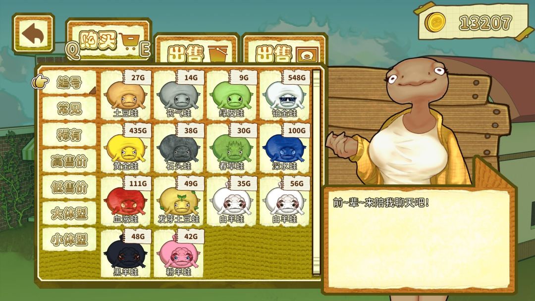 圆滚滚！丑蛙池塘游戏截图