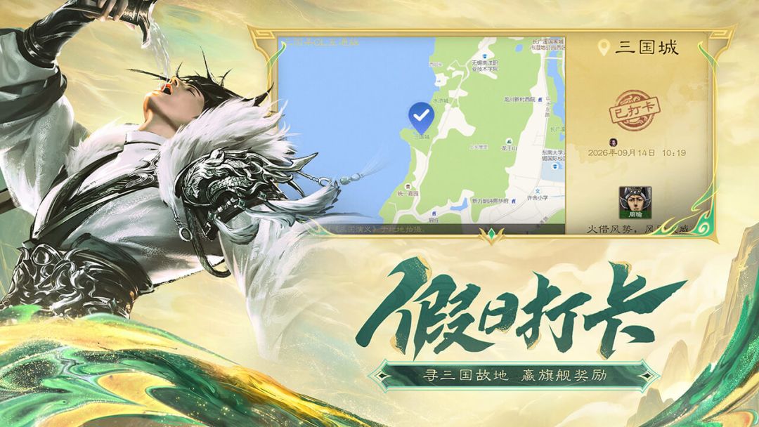 三国杀OL互通版游戏截图
