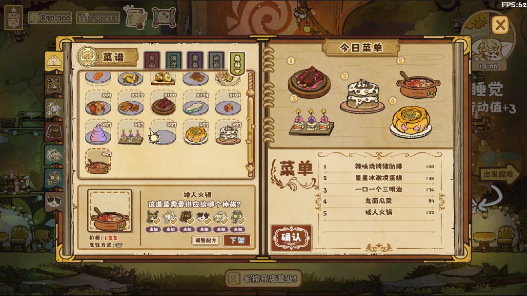 空想森林FANTASY FOREST游戏截图