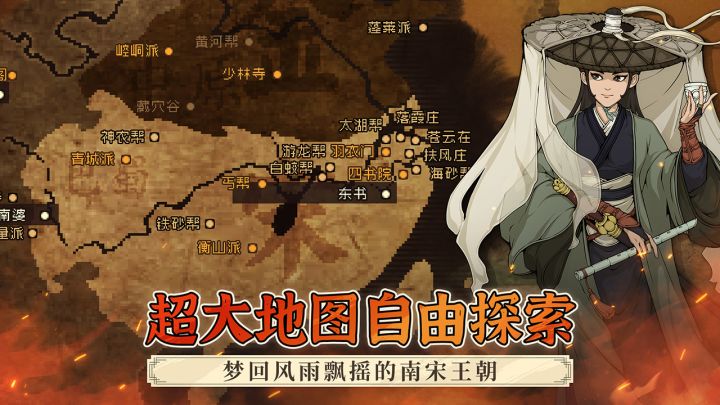 大江湖之苍龙与白鸟截图