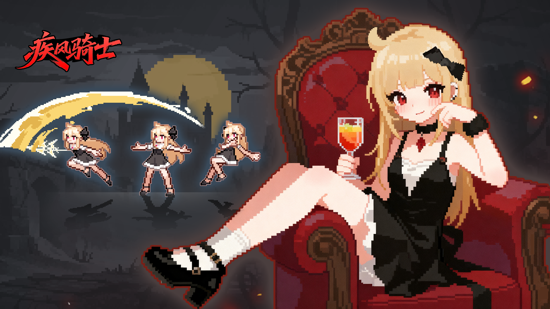 全新角色「吸血鬼」现已加入战场