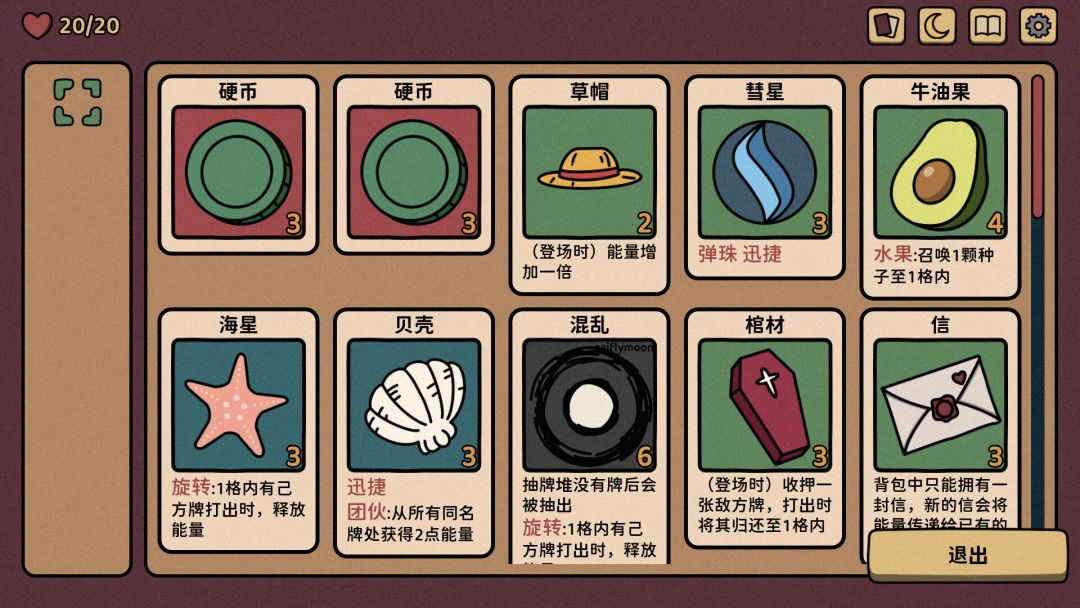 斯凯尔的乌鸦游戏截图