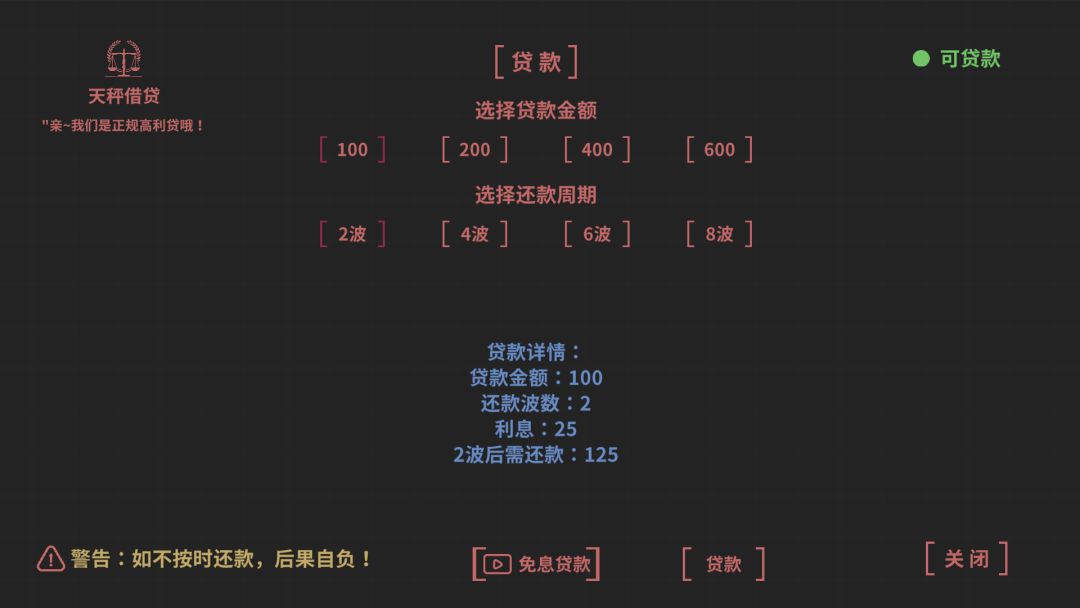 几何防线游戏截图