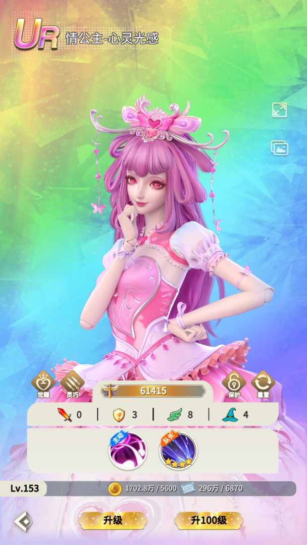 叶罗丽时辰砂游戏截图