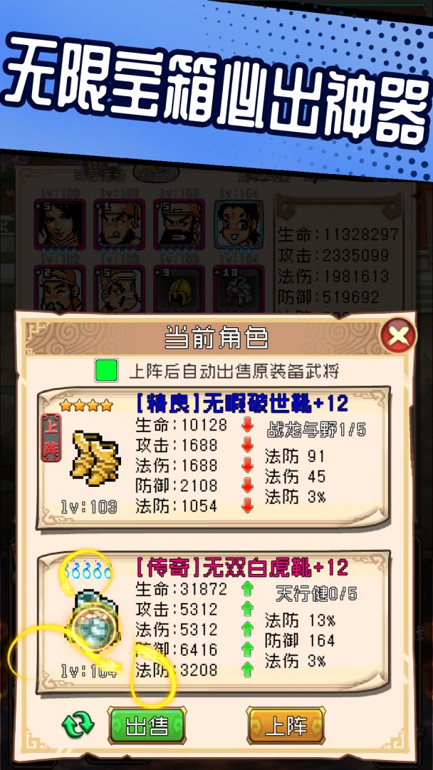 爆笑三国游戏截图