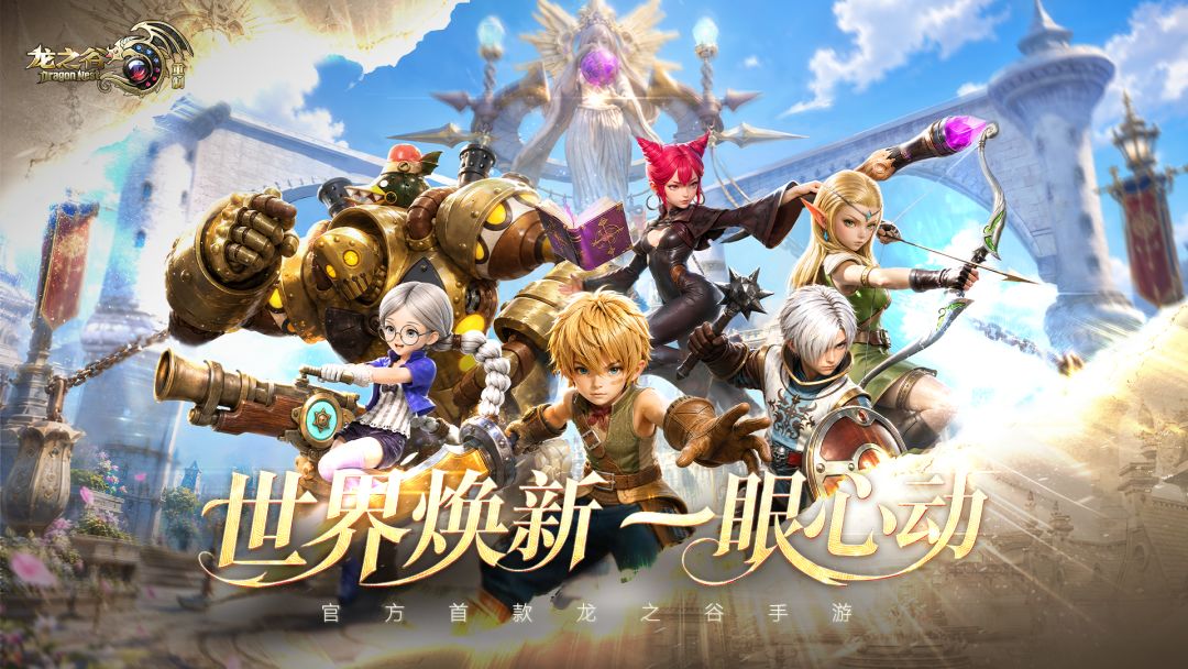 龙之谷:重制游戏截图