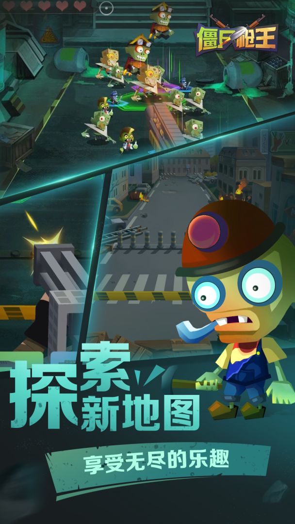 僵尸枪王游戏截图