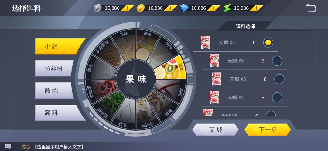 垂钓宗师游戏截图